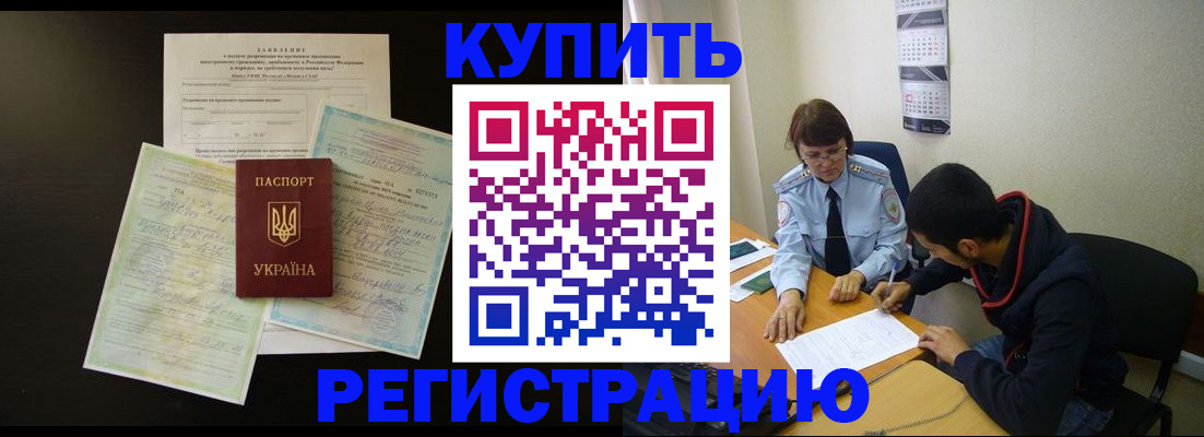 временная регистрация недорого в Гурьевске